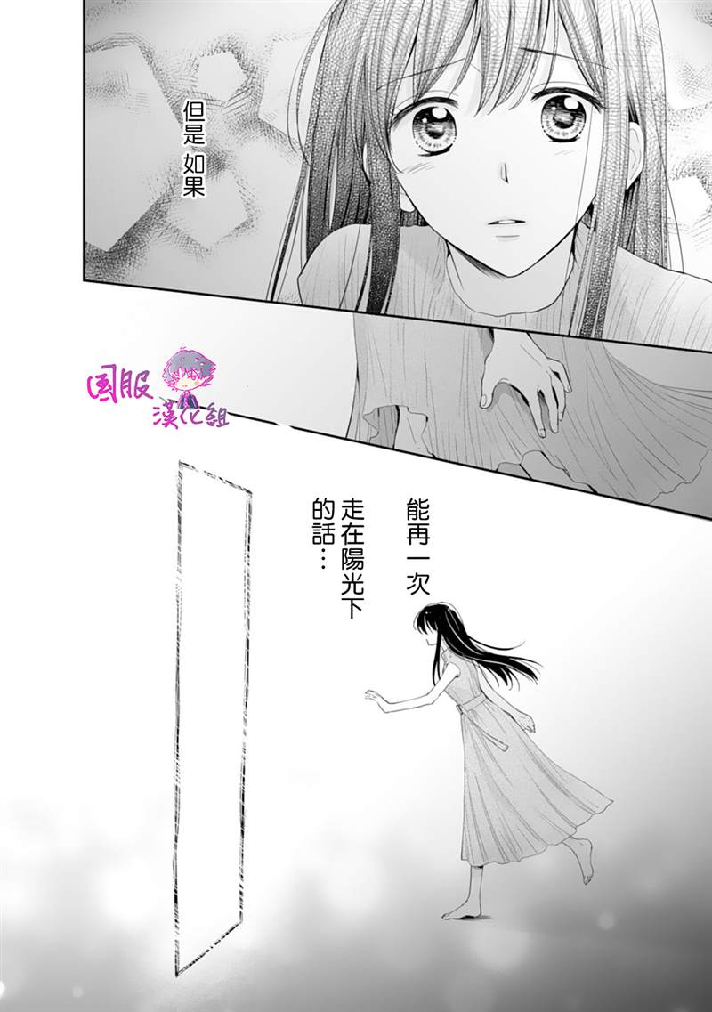 《要堕落的话，两人一起吧》漫画最新章节第13话免费下拉式在线观看章节第【4】张图片