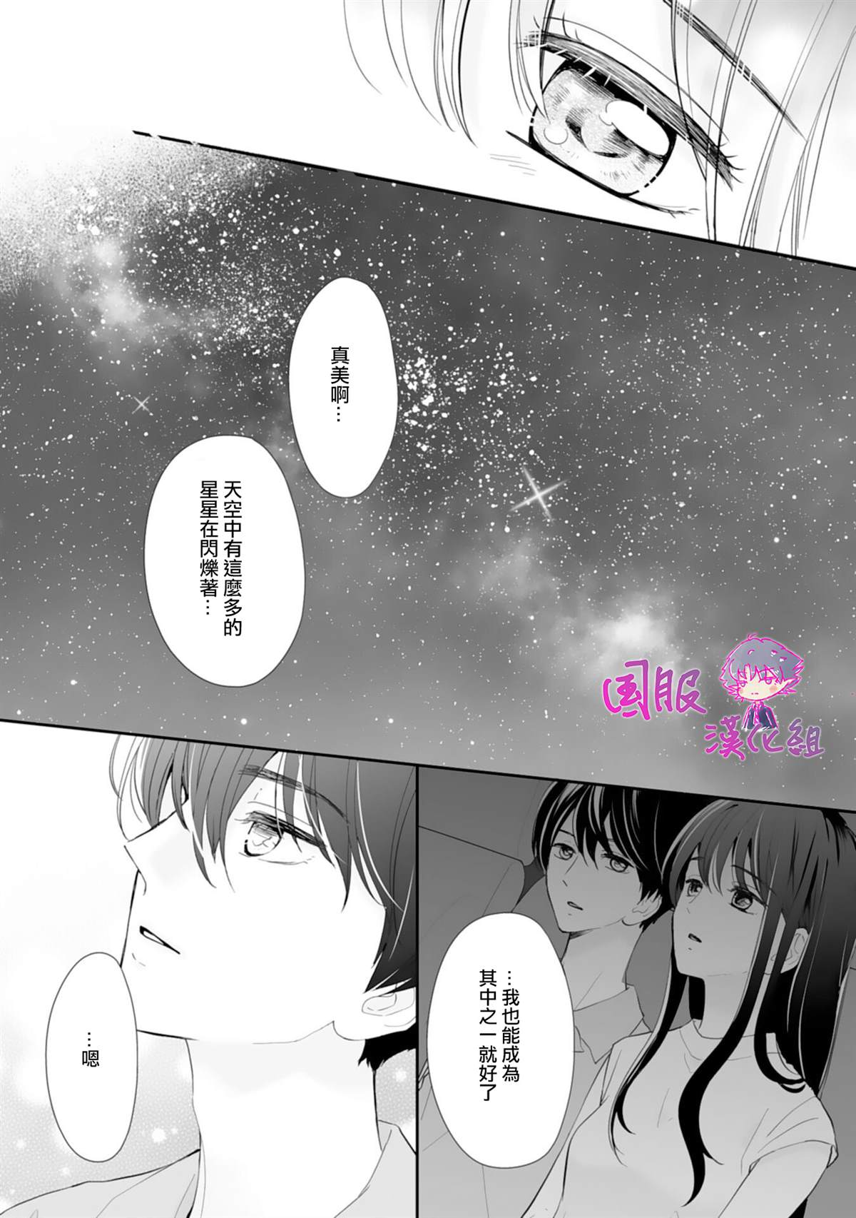 《要堕落的话，两人一起吧》漫画最新章节第6话免费下拉式在线观看章节第【13】张图片