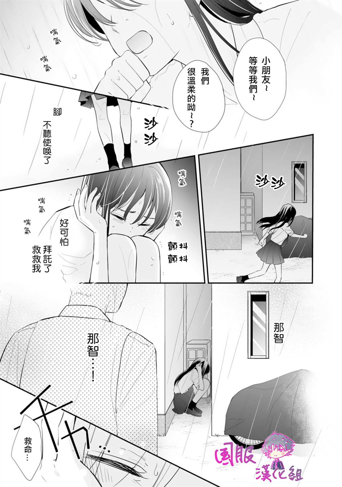 《要堕落的话，两人一起吧》漫画最新章节第5话免费下拉式在线观看章节第【14】张图片