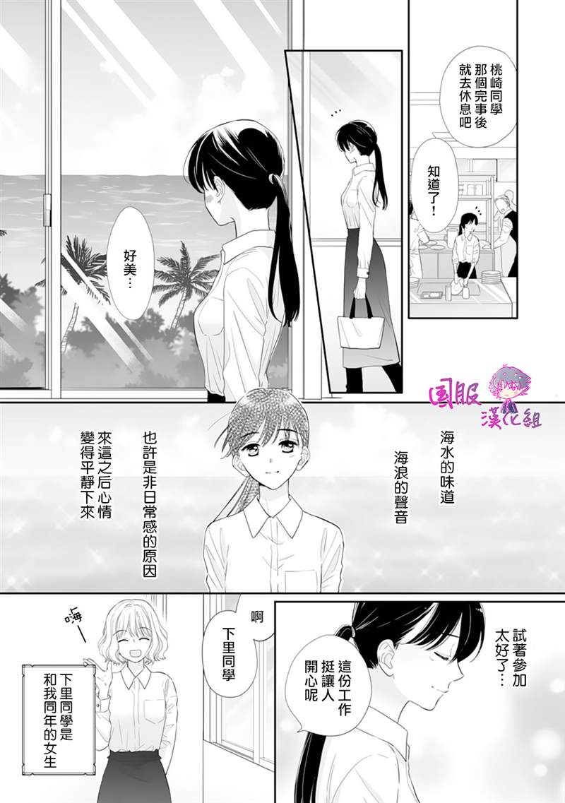 《要堕落的话，两人一起吧》漫画最新章节第13话免费下拉式在线观看章节第【6】张图片