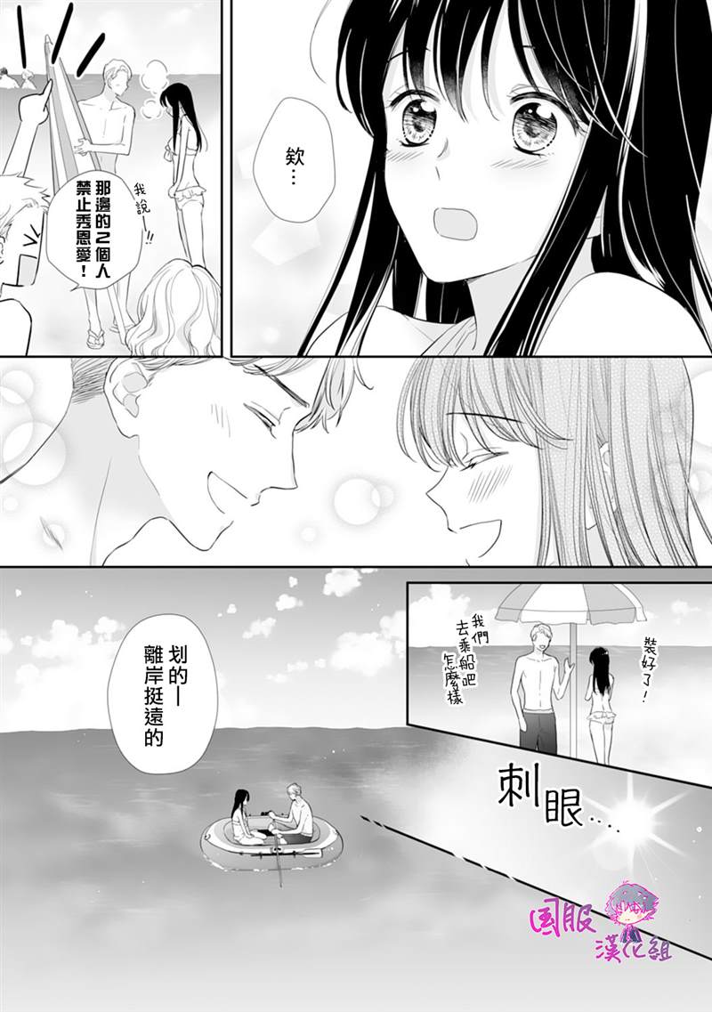 《要堕落的话，两人一起吧》漫画最新章节第13话免费下拉式在线观看章节第【25】张图片