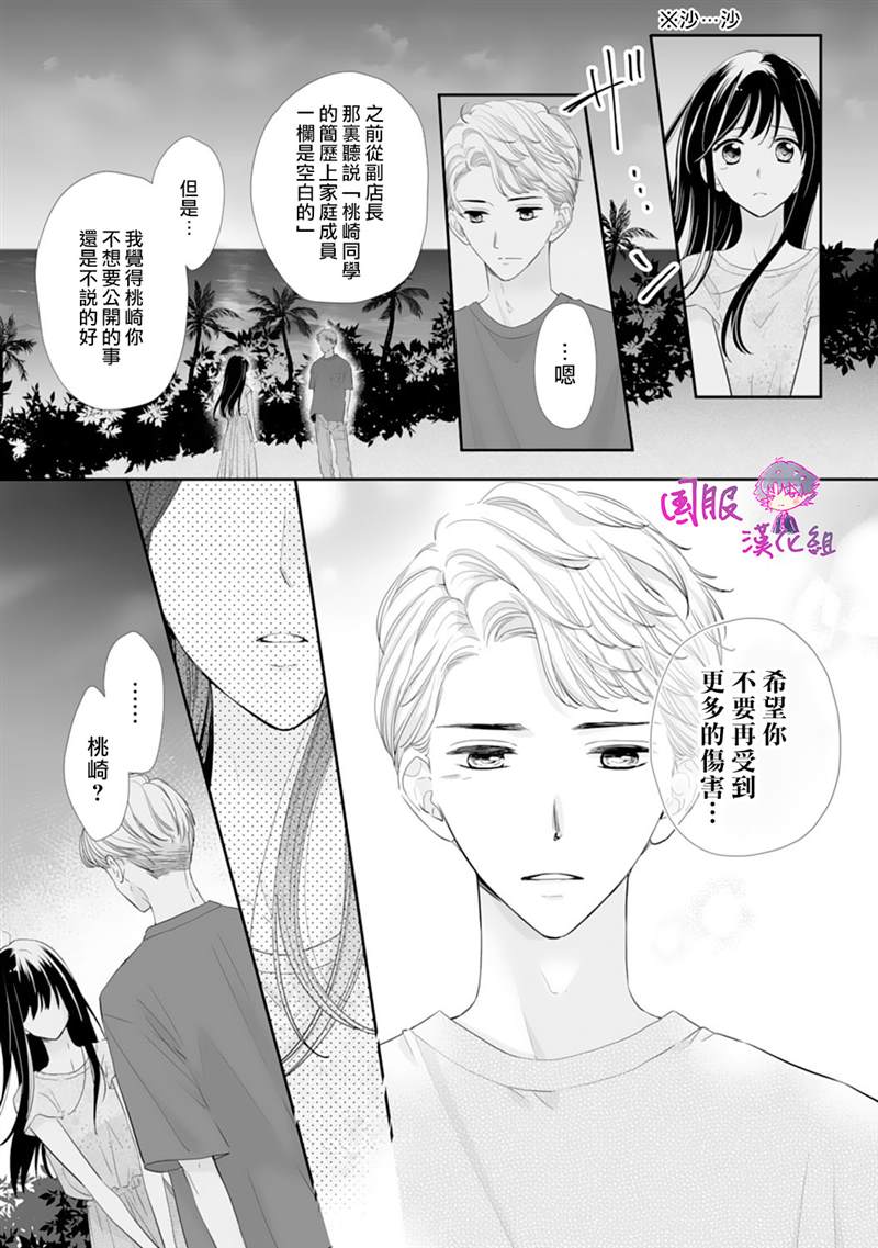 《要堕落的话，两人一起吧》漫画最新章节第13话免费下拉式在线观看章节第【12】张图片