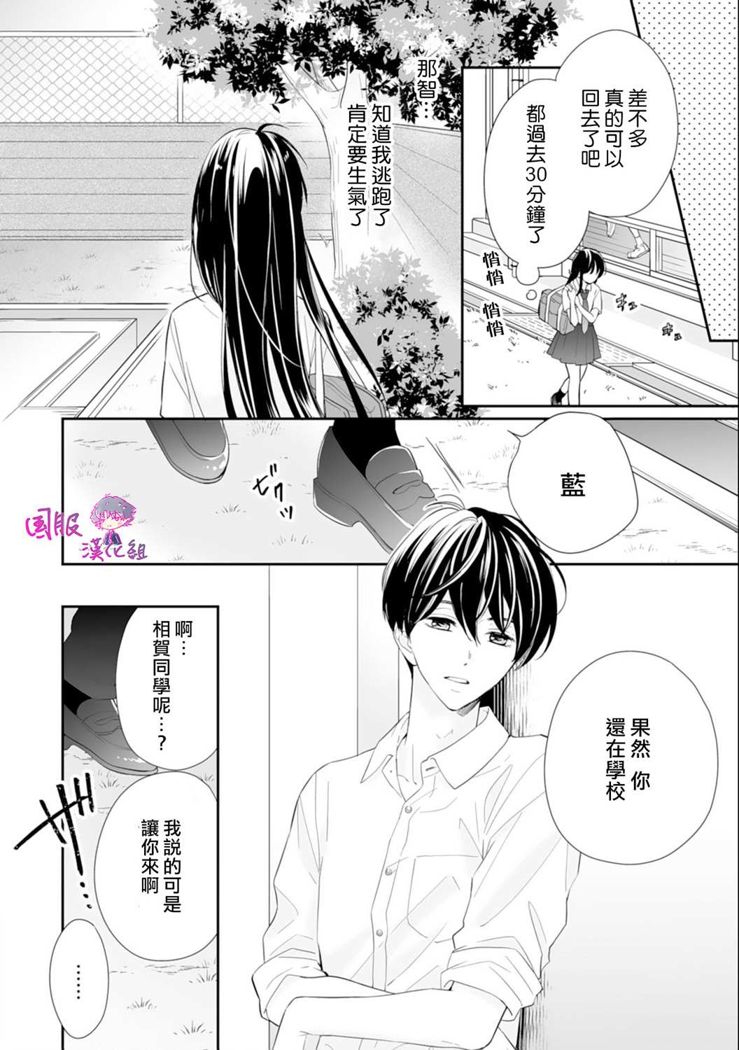 《要堕落的话，两人一起吧》漫画最新章节第7话免费下拉式在线观看章节第【13】张图片