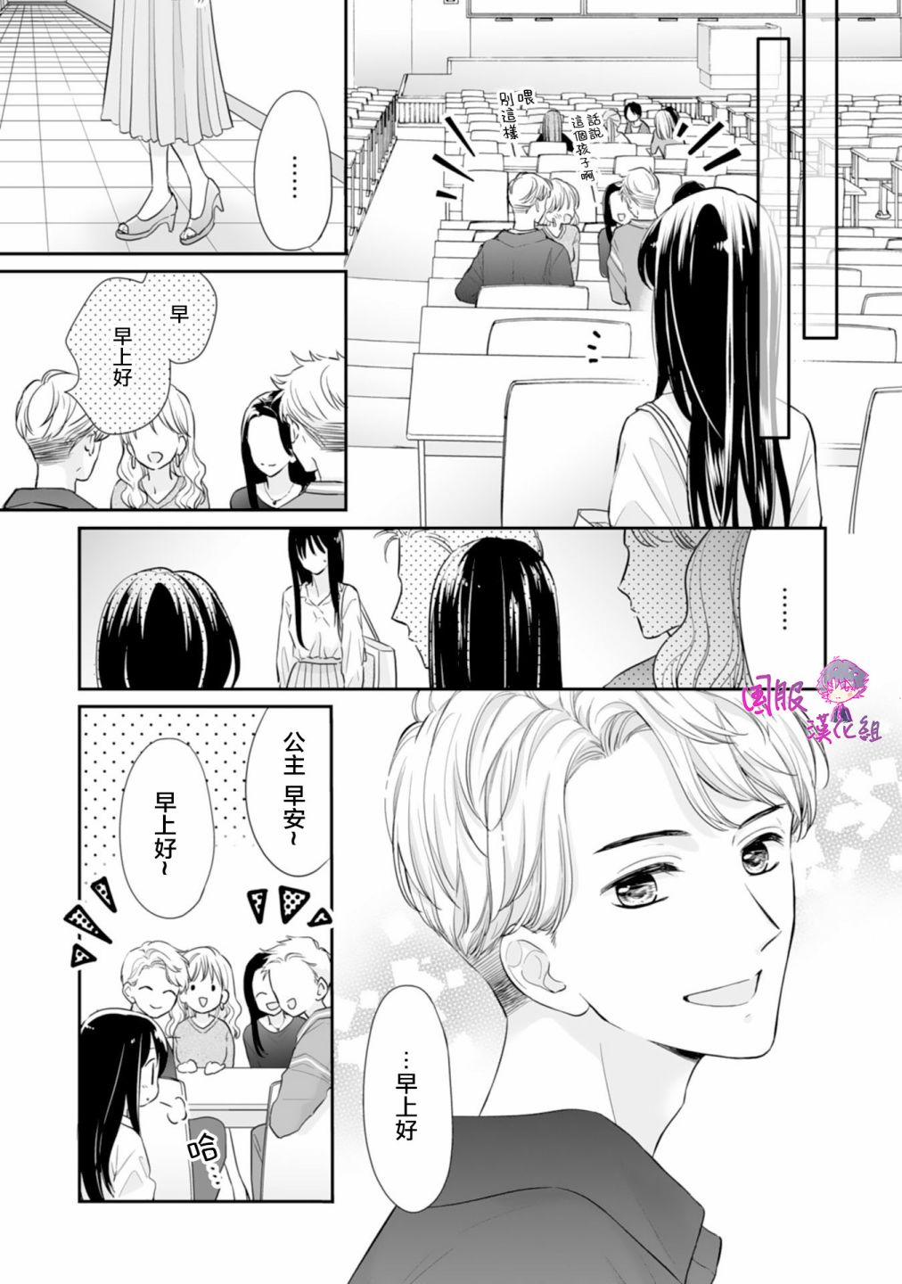 《要堕落的话，两人一起吧》漫画最新章节第10话免费下拉式在线观看章节第【7】张图片