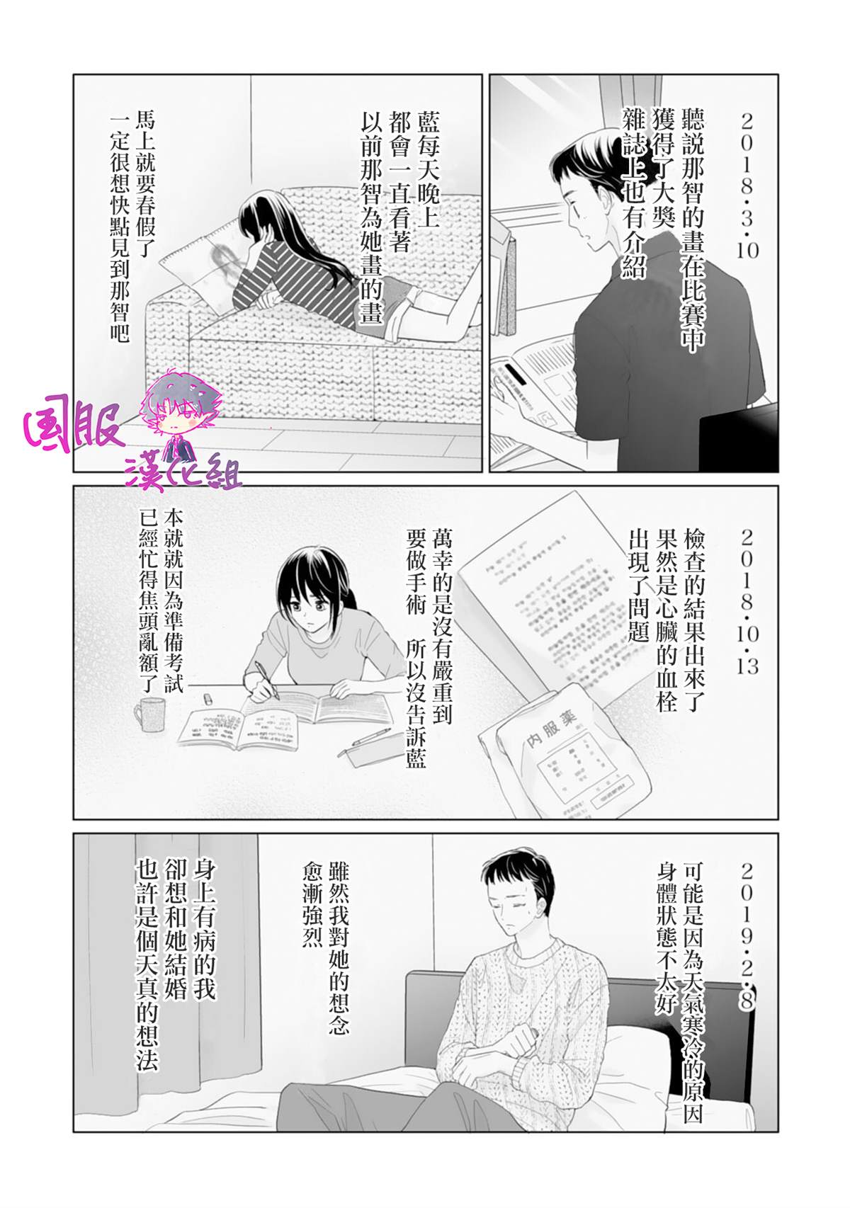 《要堕落的话，两人一起吧》漫画最新章节第6话免费下拉式在线观看章节第【25】张图片