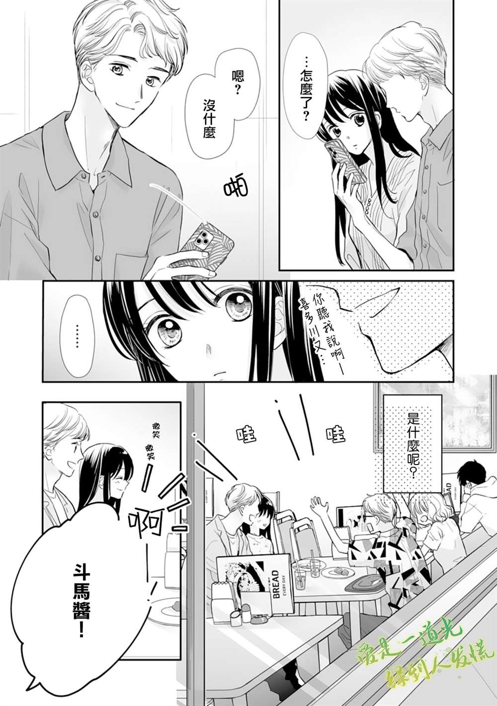 《要堕落的话，两人一起吧》漫画最新章节第15话免费下拉式在线观看章节第【7】张图片