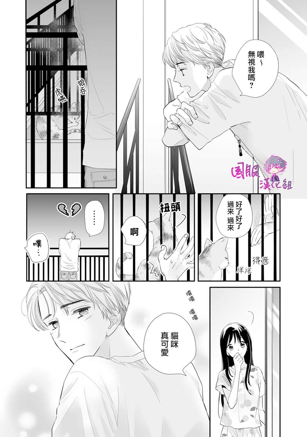 《要堕落的话，两人一起吧》漫画最新章节第14话免费下拉式在线观看章节第【7】张图片