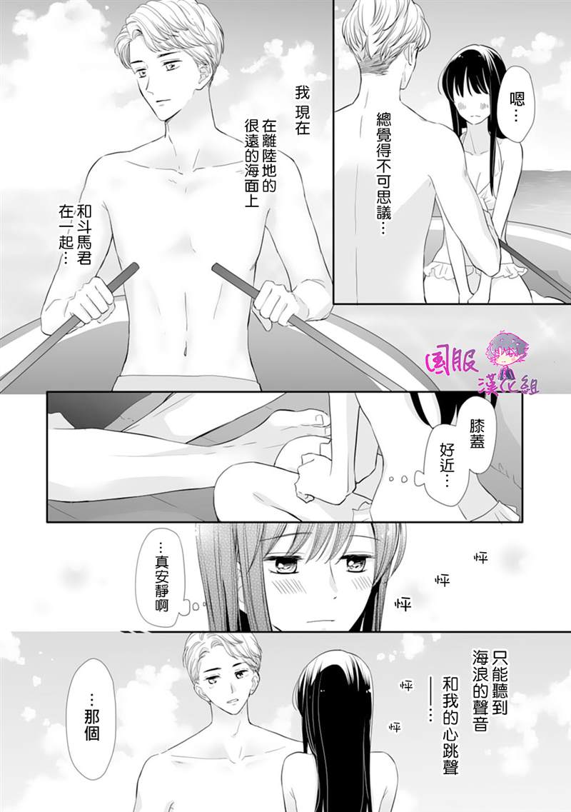 《要堕落的话，两人一起吧》漫画最新章节第13话免费下拉式在线观看章节第【26】张图片