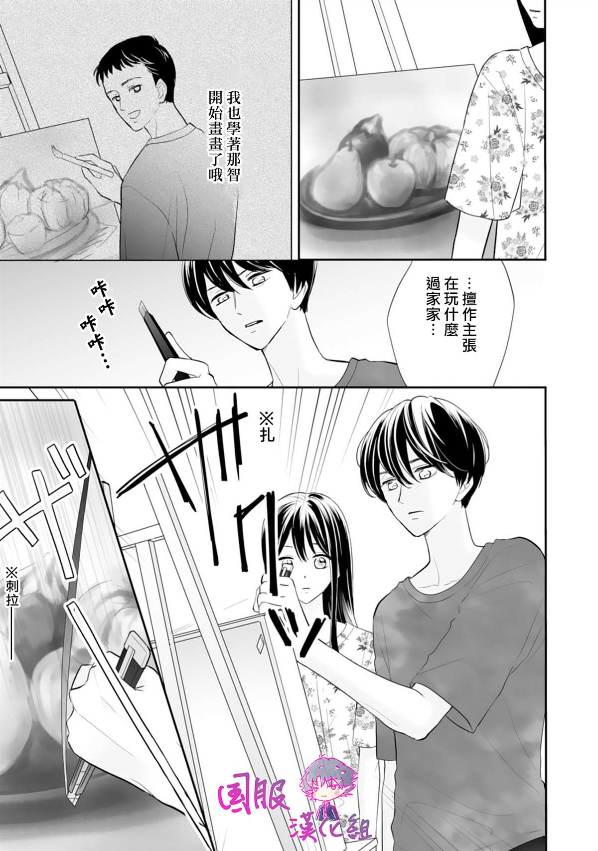 《要堕落的话，两人一起吧》漫画最新章节第5话免费下拉式在线观看章节第【26】张图片