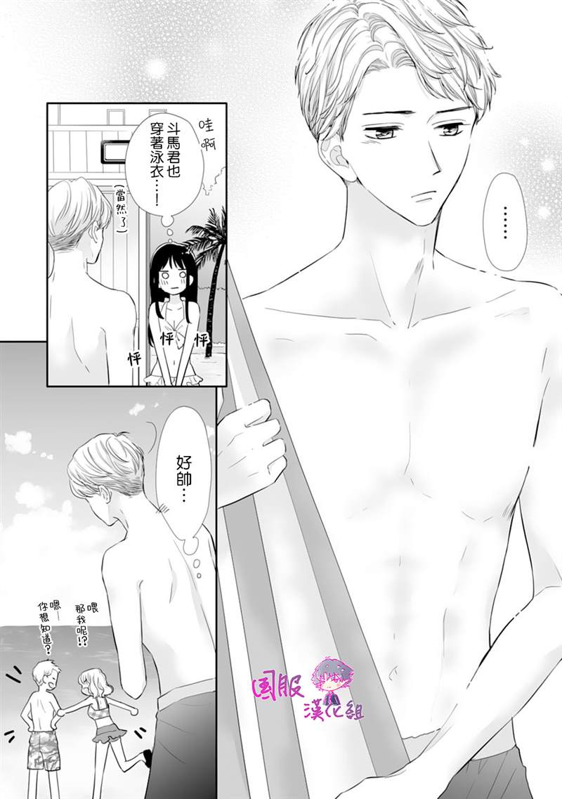 《要堕落的话，两人一起吧》漫画最新章节第13话免费下拉式在线观看章节第【23】张图片