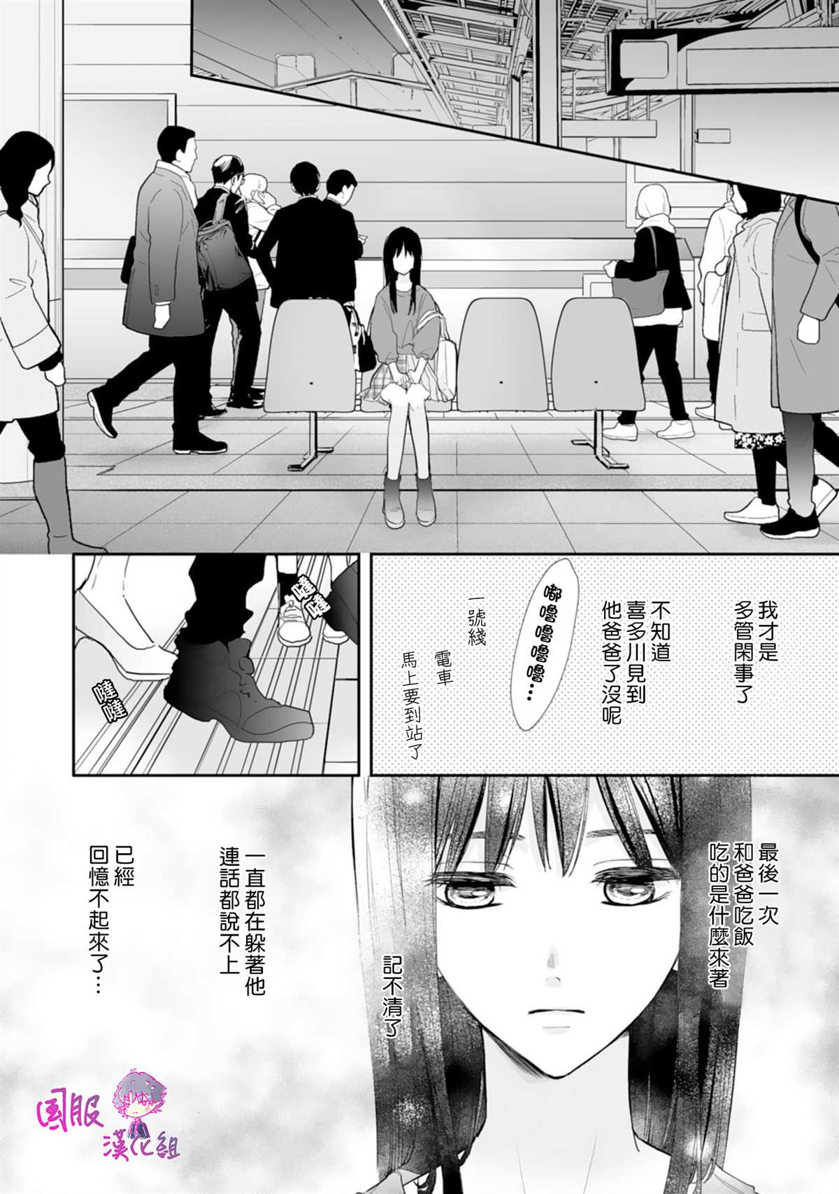 《要堕落的话，两人一起吧》漫画最新章节第9话免费下拉式在线观看章节第【21】张图片