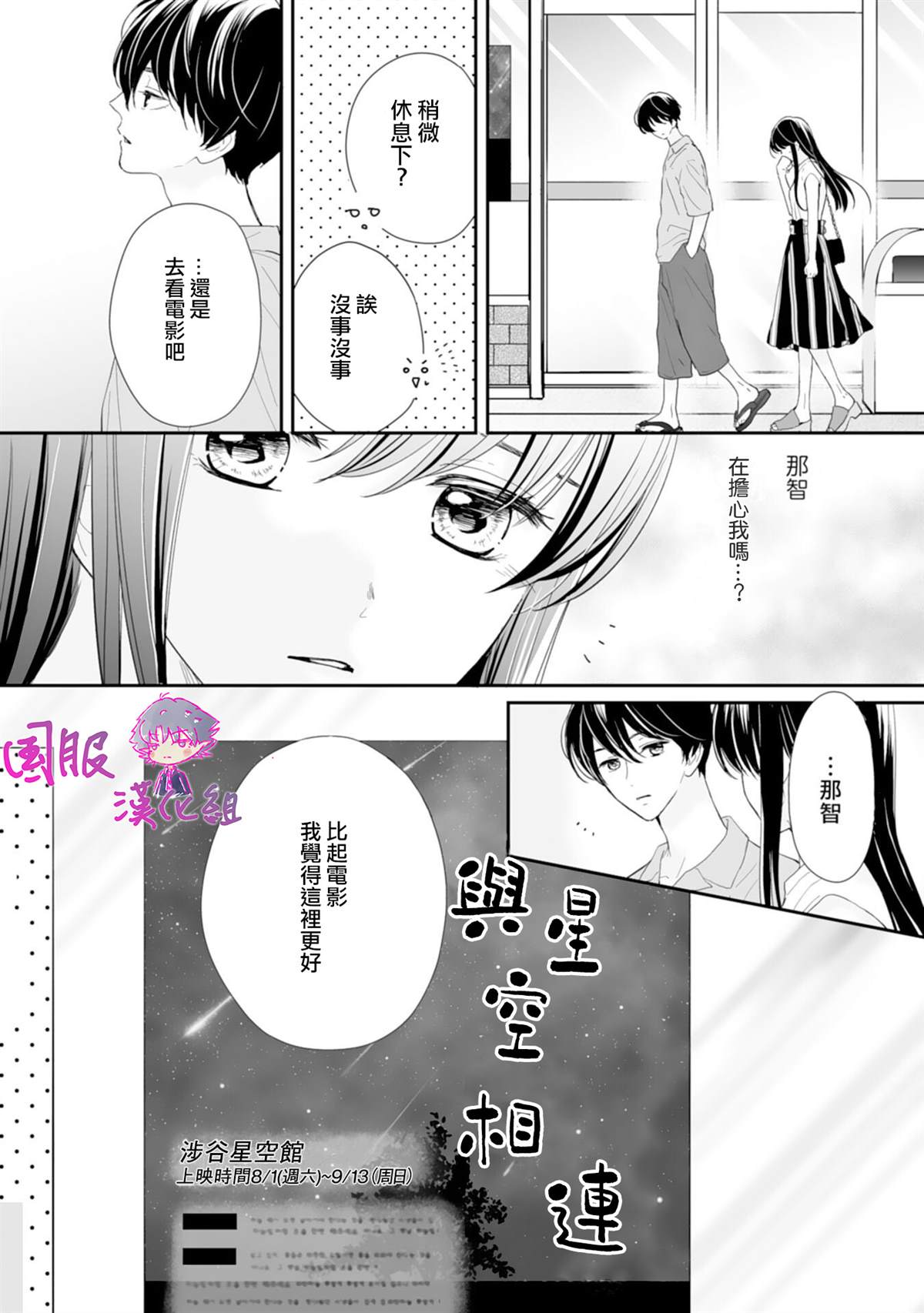 《要堕落的话，两人一起吧》漫画最新章节第6话免费下拉式在线观看章节第【11】张图片