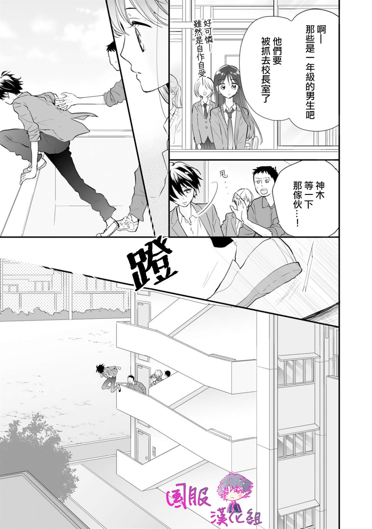 《要堕落的话，两人一起吧》漫画最新章节第1话免费下拉式在线观看章节第【7】张图片