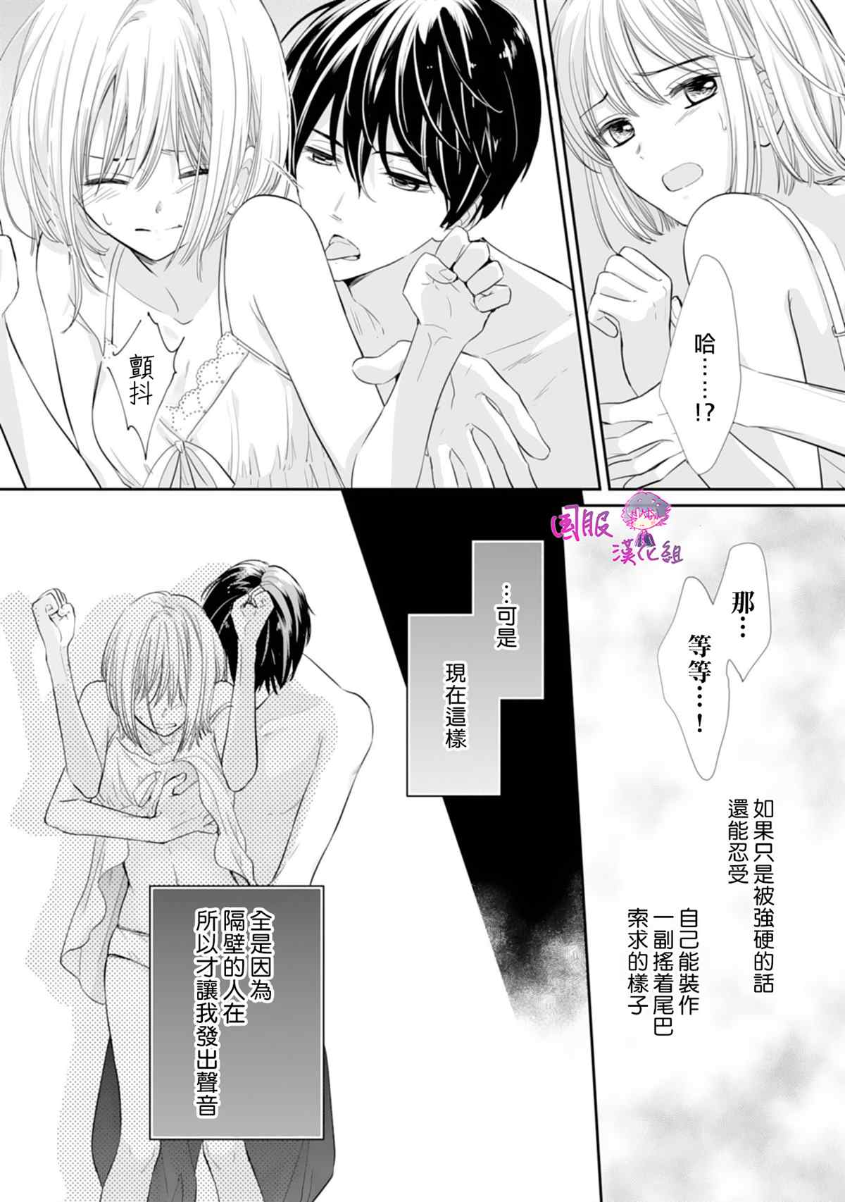 《要堕落的话，两人一起吧》漫画最新章节第11话免费下拉式在线观看章节第【15】张图片