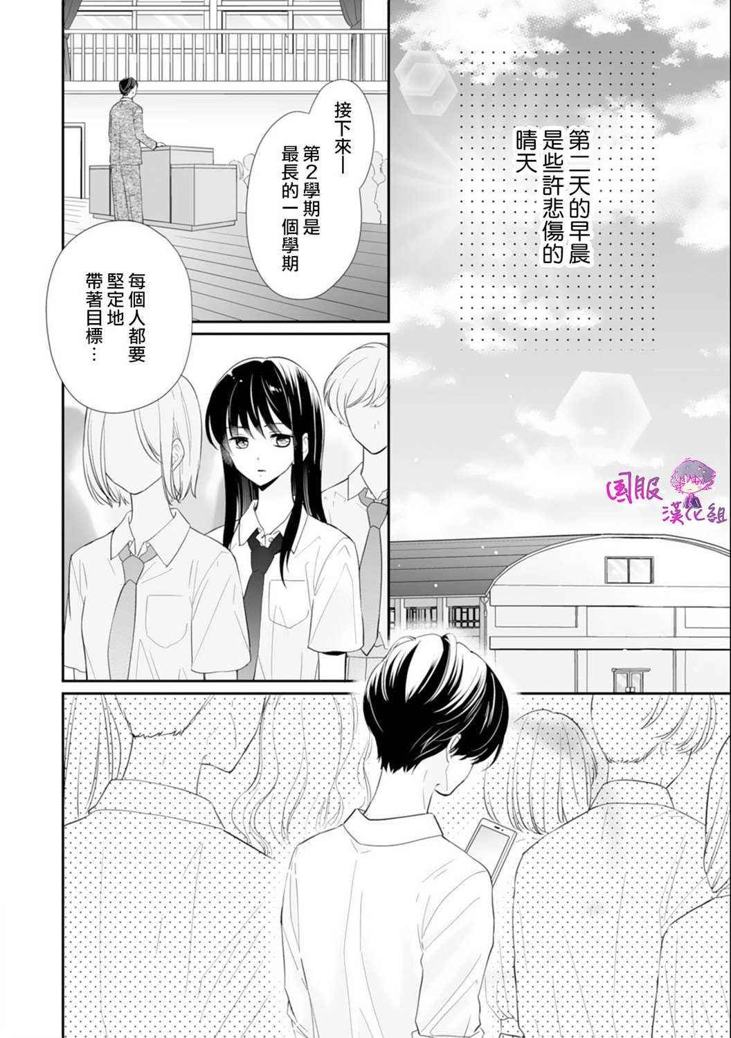 《要堕落的话，两人一起吧》漫画最新章节第7话免费下拉式在线观看章节第【3】张图片