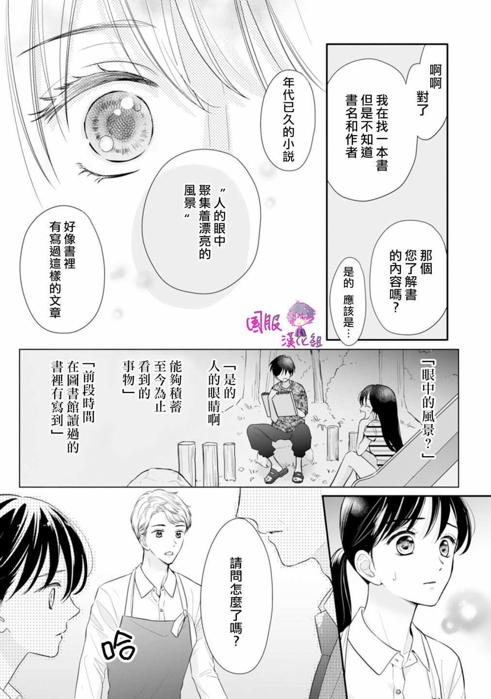 《要堕落的话，两人一起吧》漫画最新章节第10话免费下拉式在线观看章节第【11】张图片