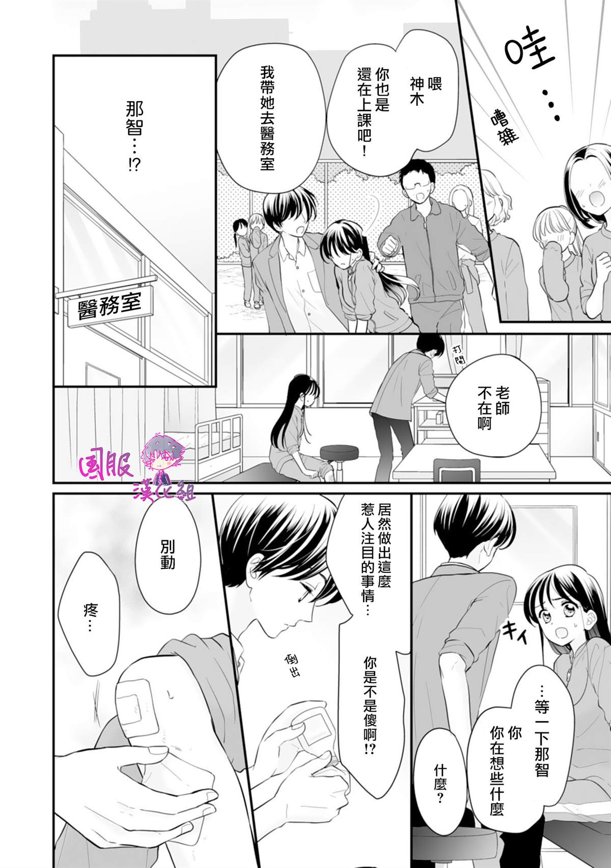 《要堕落的话，两人一起吧》漫画最新章节第3话免费下拉式在线观看章节第【19】张图片