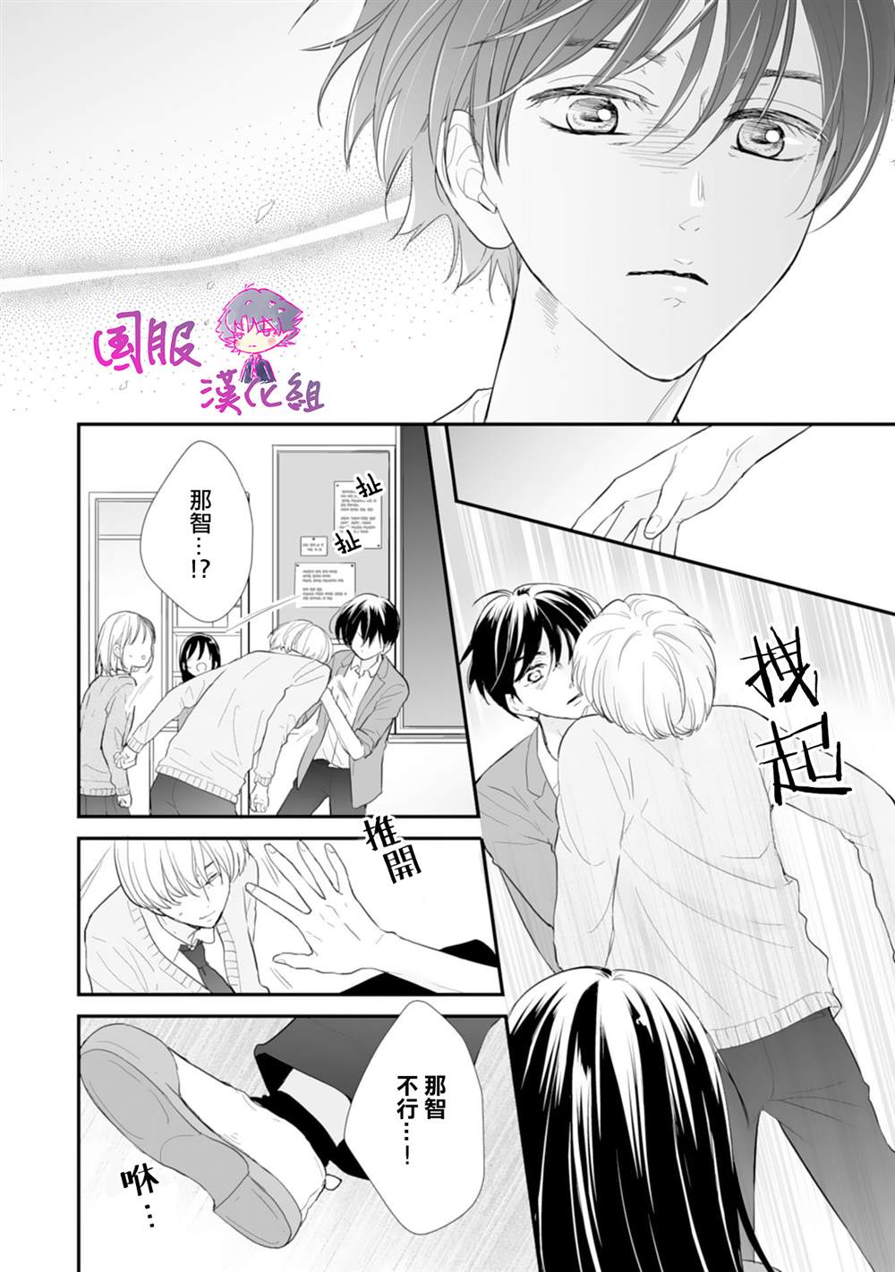 《要堕落的话，两人一起吧》漫画最新章节第2话免费下拉式在线观看章节第【17】张图片