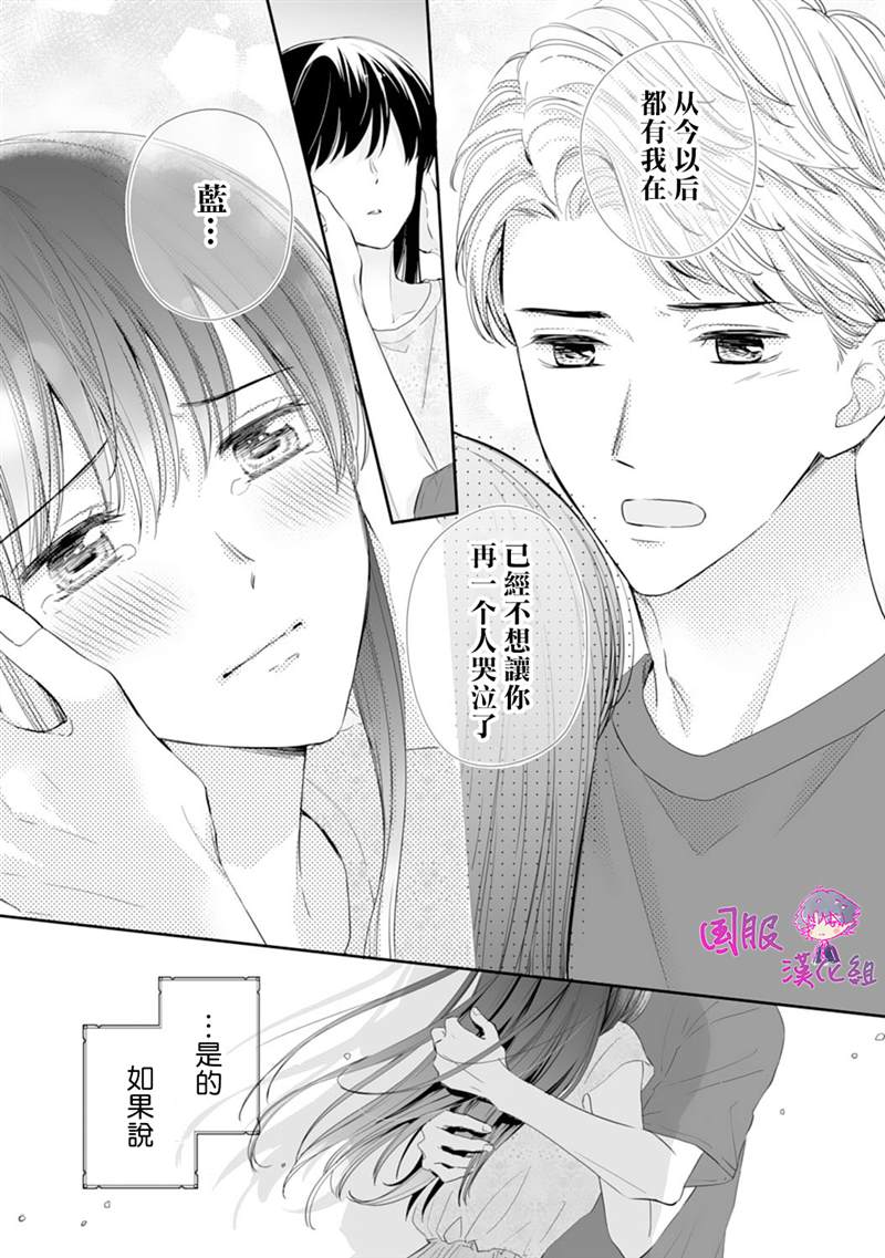 《要堕落的话，两人一起吧》漫画最新章节第13话免费下拉式在线观看章节第【16】张图片