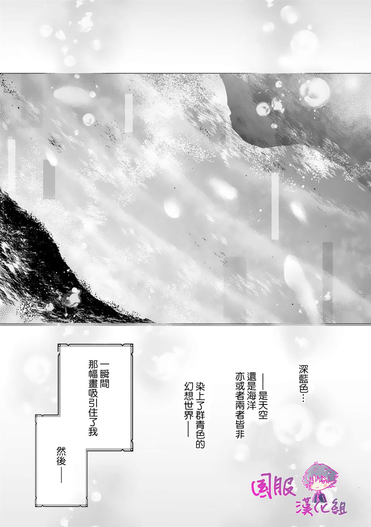 《要堕落的话，两人一起吧》漫画最新章节第1话免费下拉式在线观看章节第【13】张图片