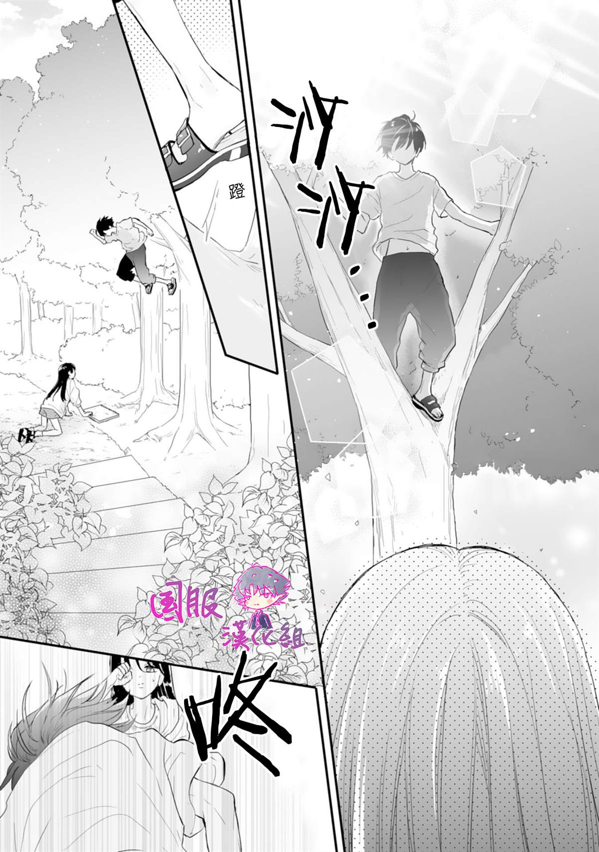 《要堕落的话，两人一起吧》漫画最新章节第1话免费下拉式在线观看章节第【17】张图片