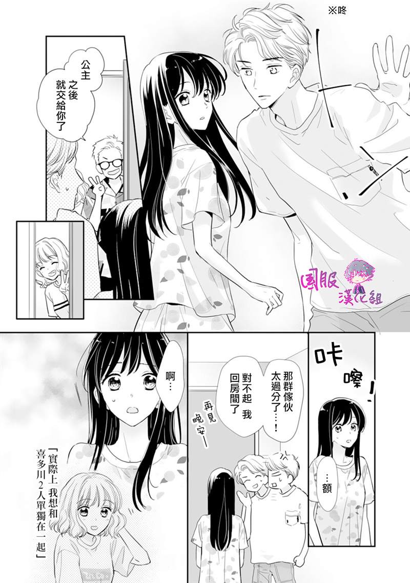 《要堕落的话，两人一起吧》漫画最新章节第13话免费下拉式在线观看章节第【32】张图片