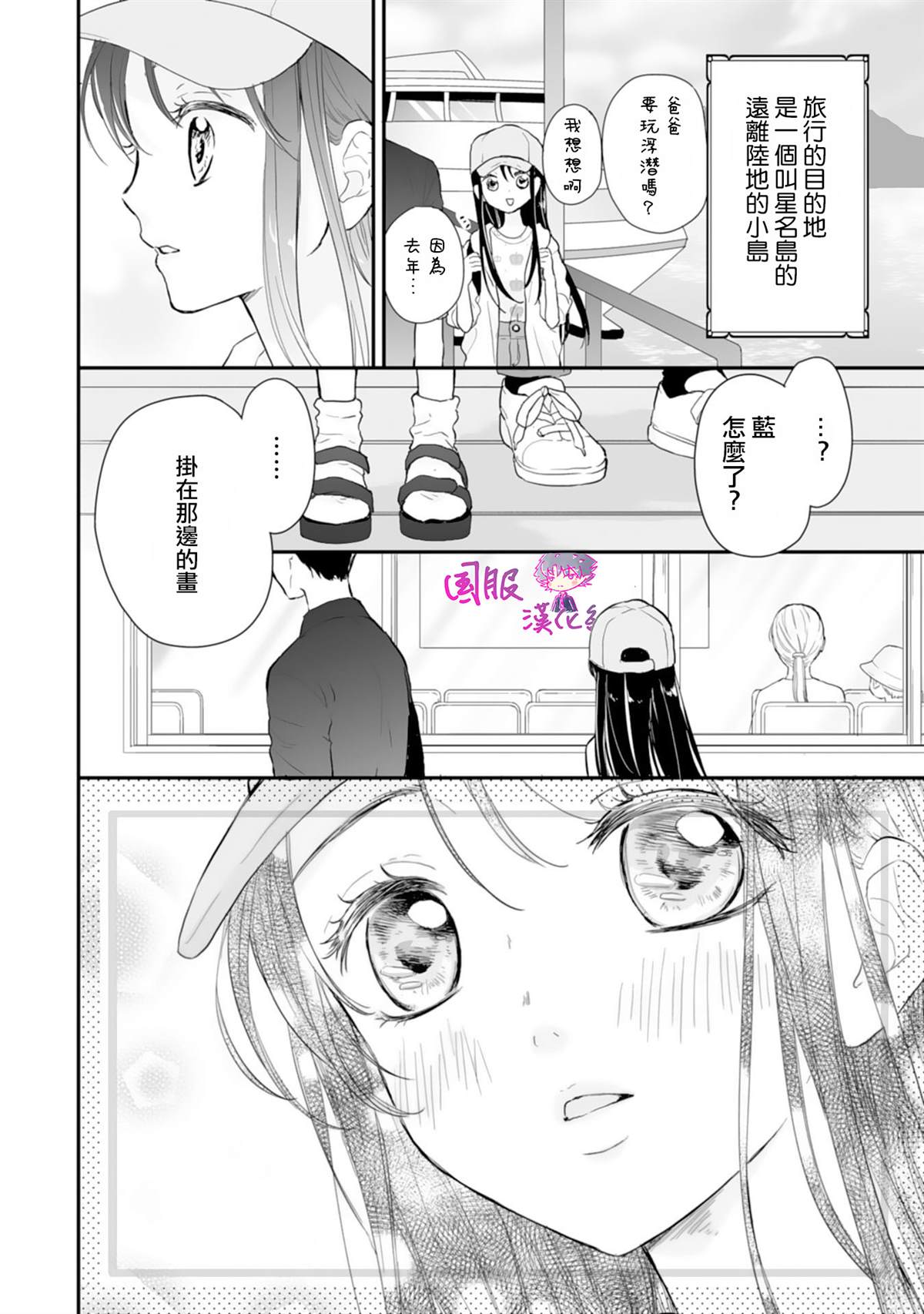 《要堕落的话，两人一起吧》漫画最新章节第1话免费下拉式在线观看章节第【12】张图片