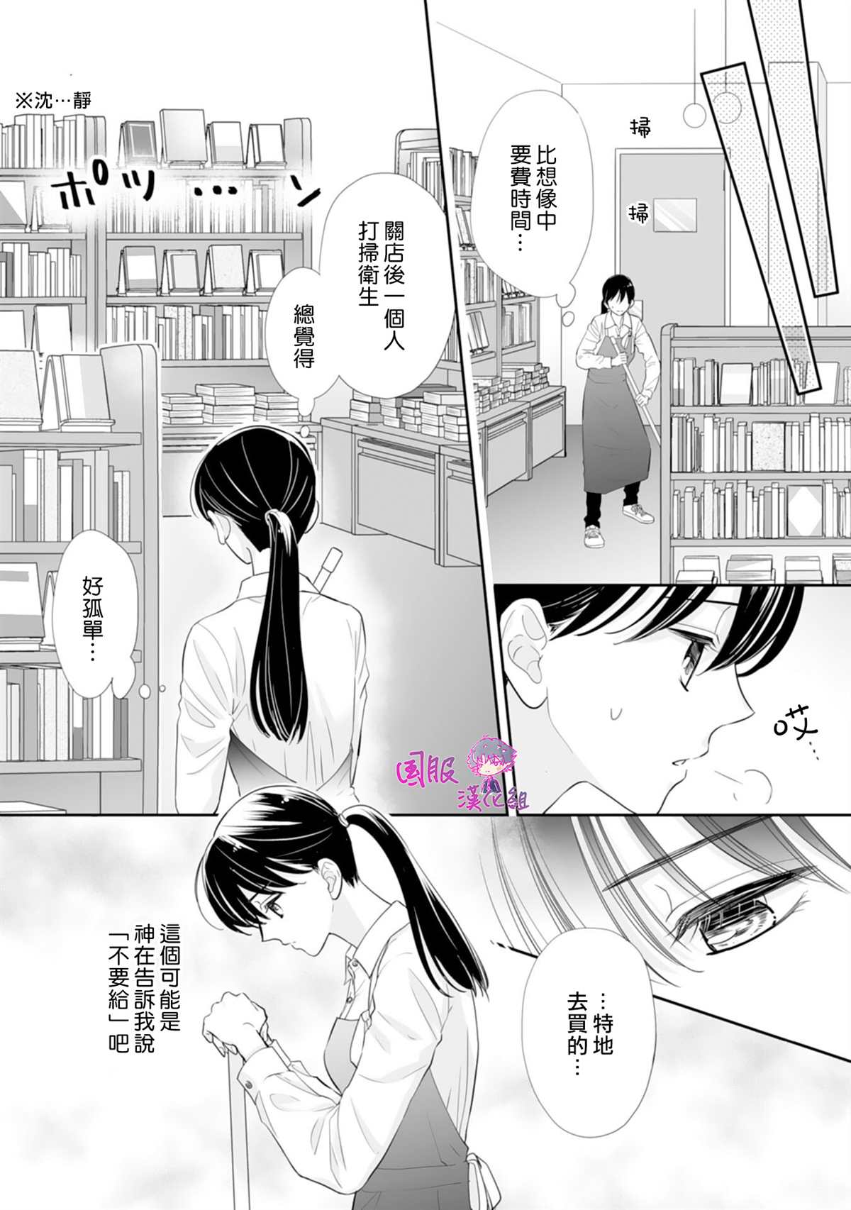 《要堕落的话，两人一起吧》漫画最新章节第12话免费下拉式在线观看章节第【17】张图片