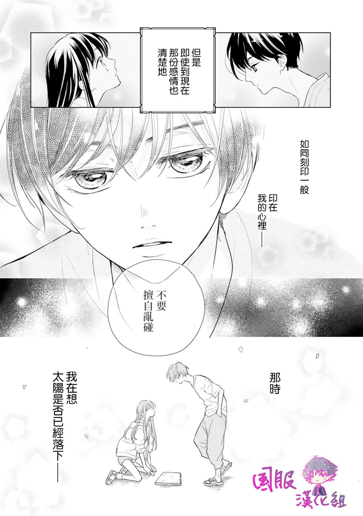 《要堕落的话，两人一起吧》漫画最新章节第1话免费下拉式在线观看章节第【23】张图片