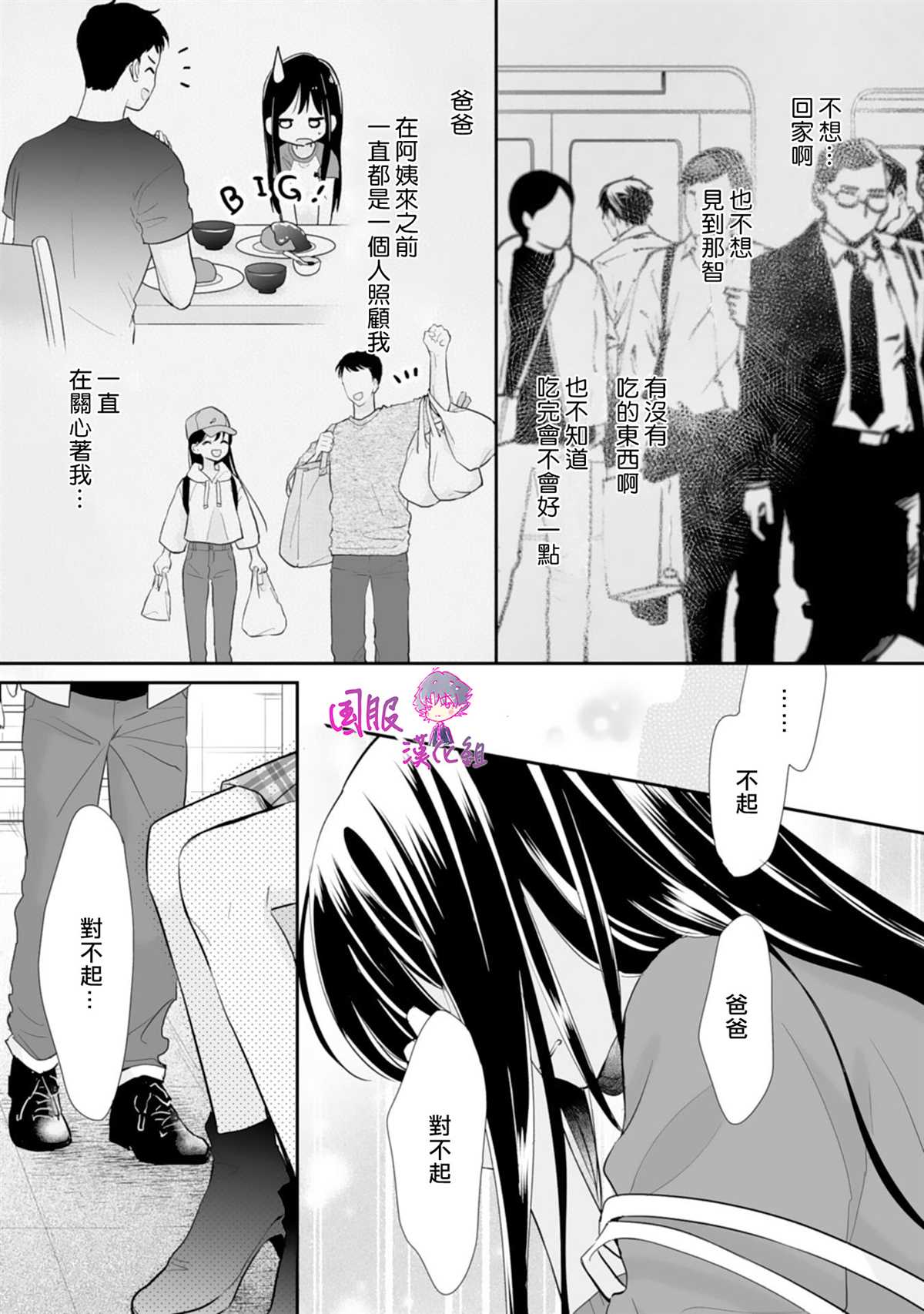 《要堕落的话，两人一起吧》漫画最新章节第9话免费下拉式在线观看章节第【22】张图片