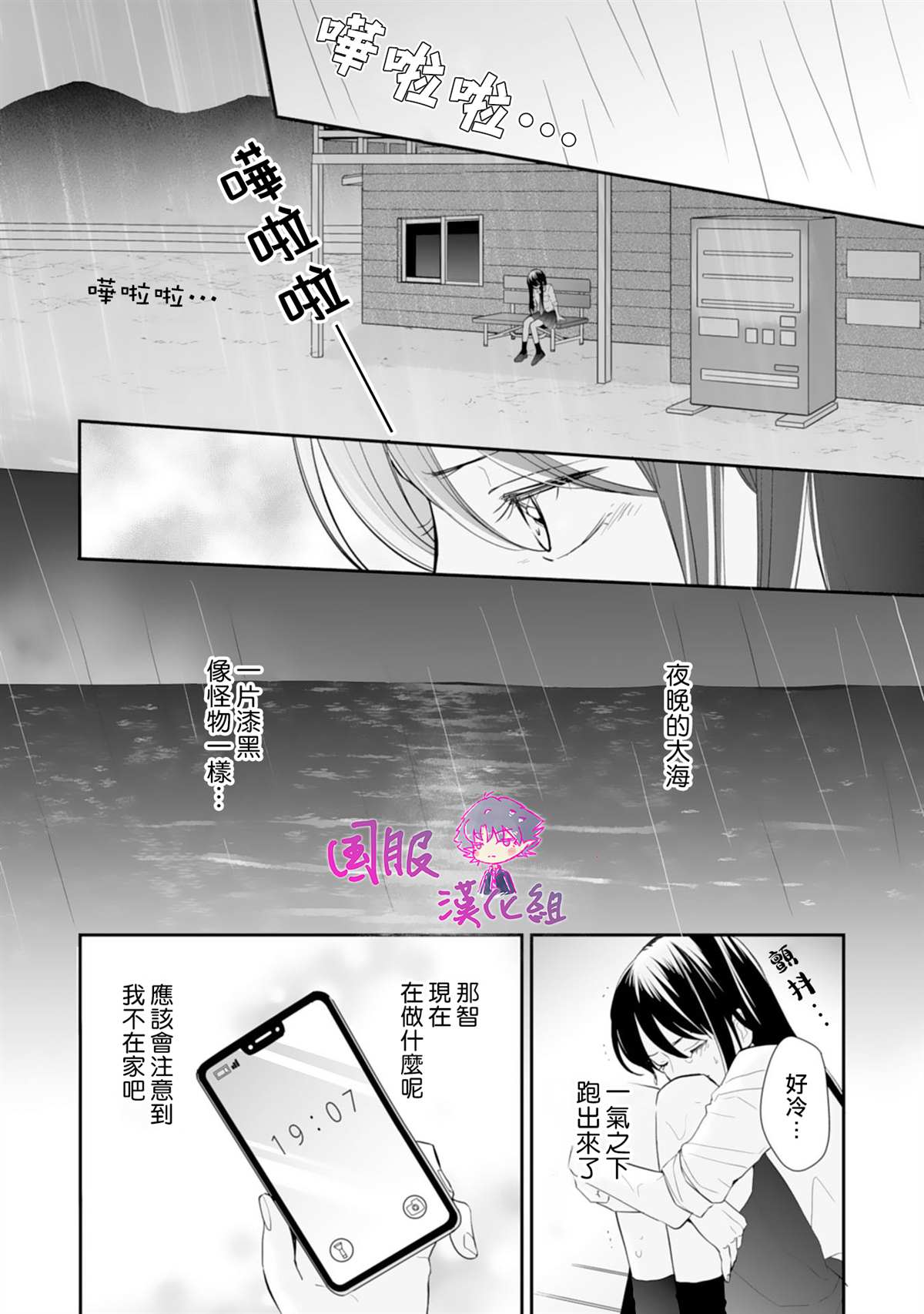 《要堕落的话，两人一起吧》漫画最新章节第5话免费下拉式在线观看章节第【11】张图片