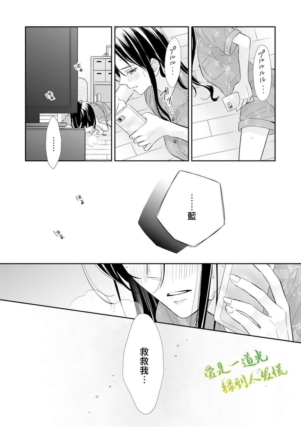 《要堕落的话，两人一起吧》漫画最新章节第16话免费下拉式在线观看章节第【16】张图片