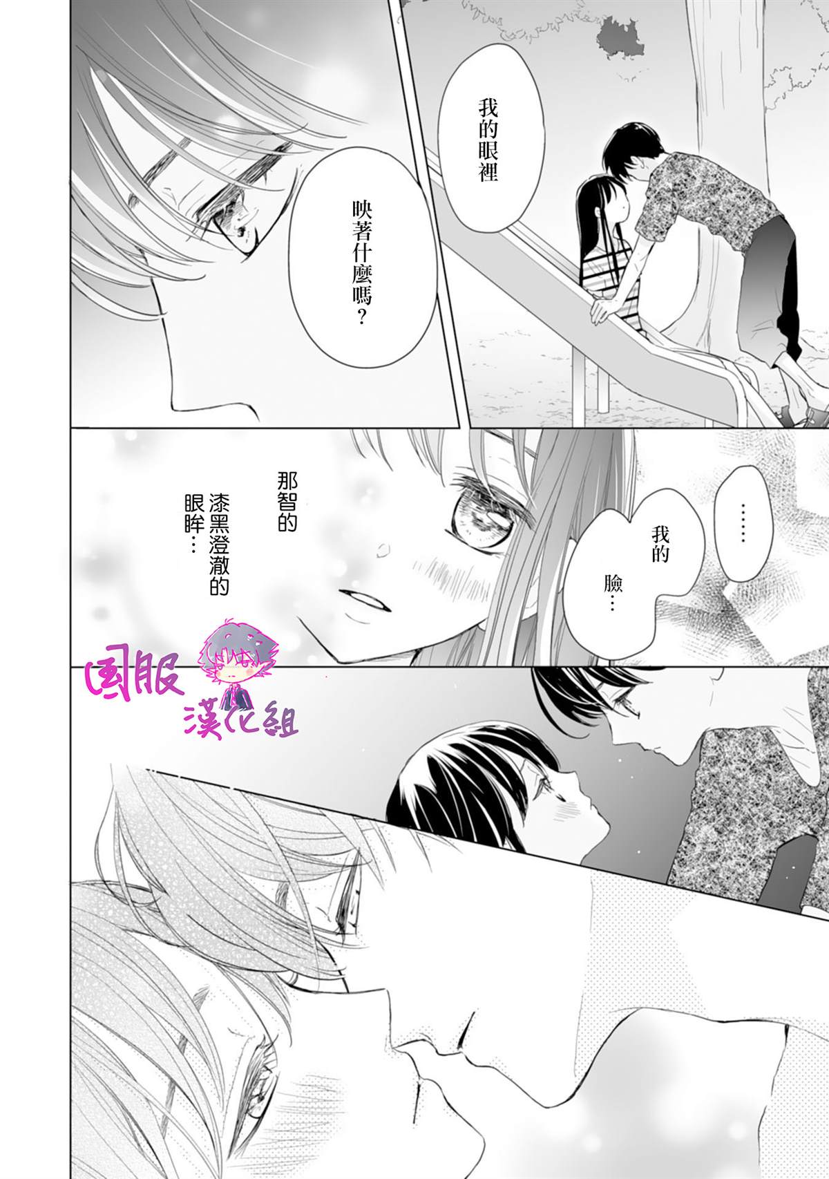 《要堕落的话，两人一起吧》漫画最新章节第1话免费下拉式在线观看章节第【36】张图片