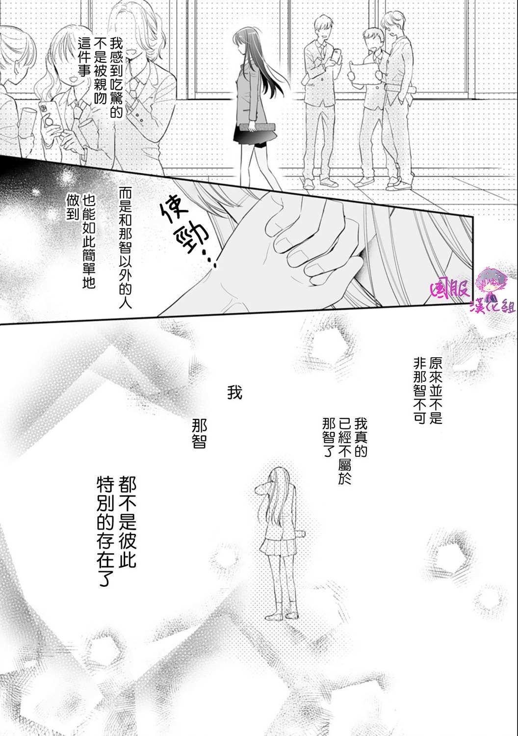 《要堕落的话，两人一起吧》漫画最新章节第7话免费下拉式在线观看章节第【30】张图片