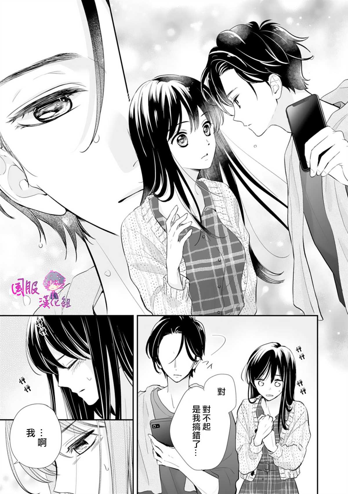 《要堕落的话，两人一起吧》漫画最新章节第9话免费下拉式在线观看章节第【7】张图片