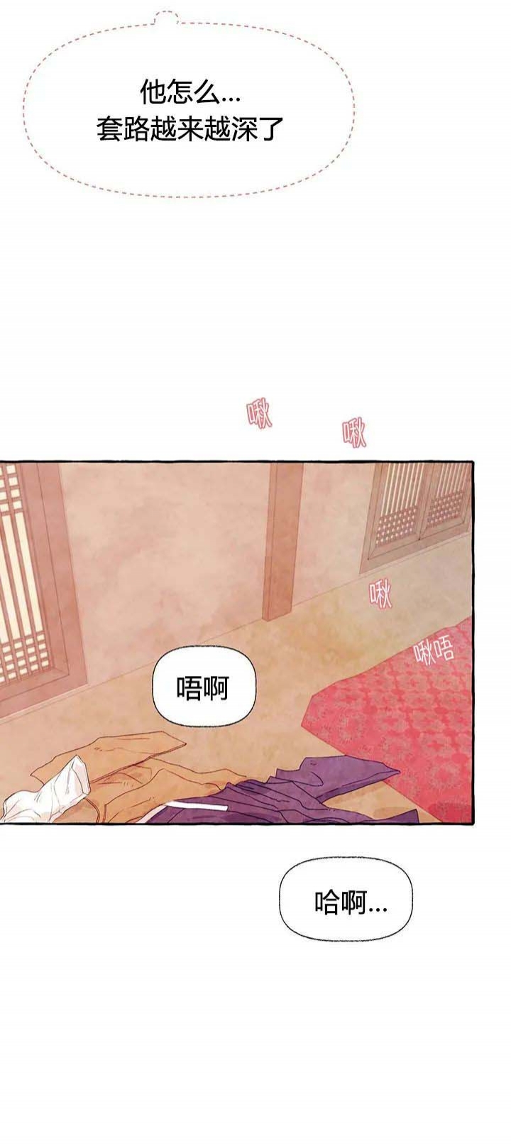 《河鹿传/山神赐福》漫画最新章节第29话免费下拉式在线观看章节第【7】张图片