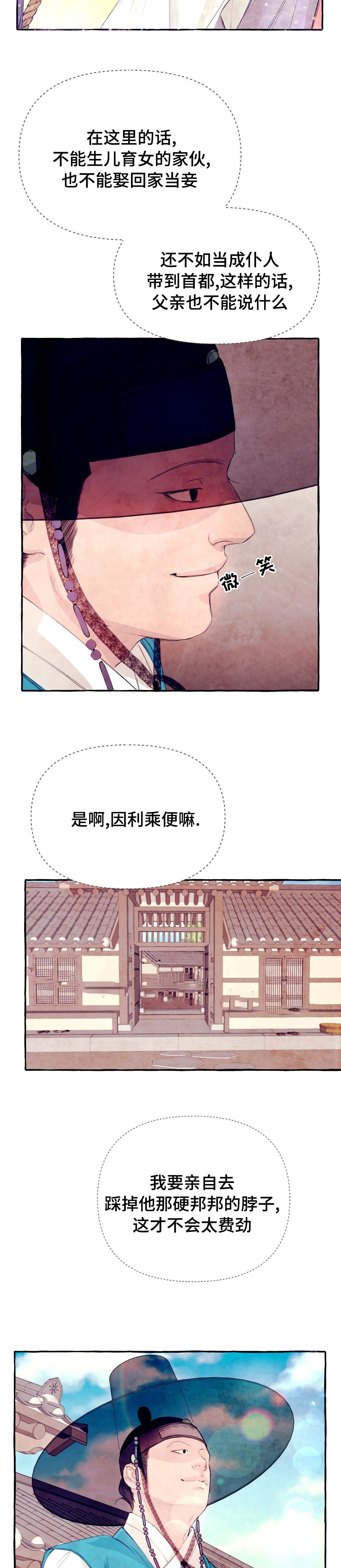 《河鹿传/山神赐福》漫画最新章节第19话免费下拉式在线观看章节第【8】张图片