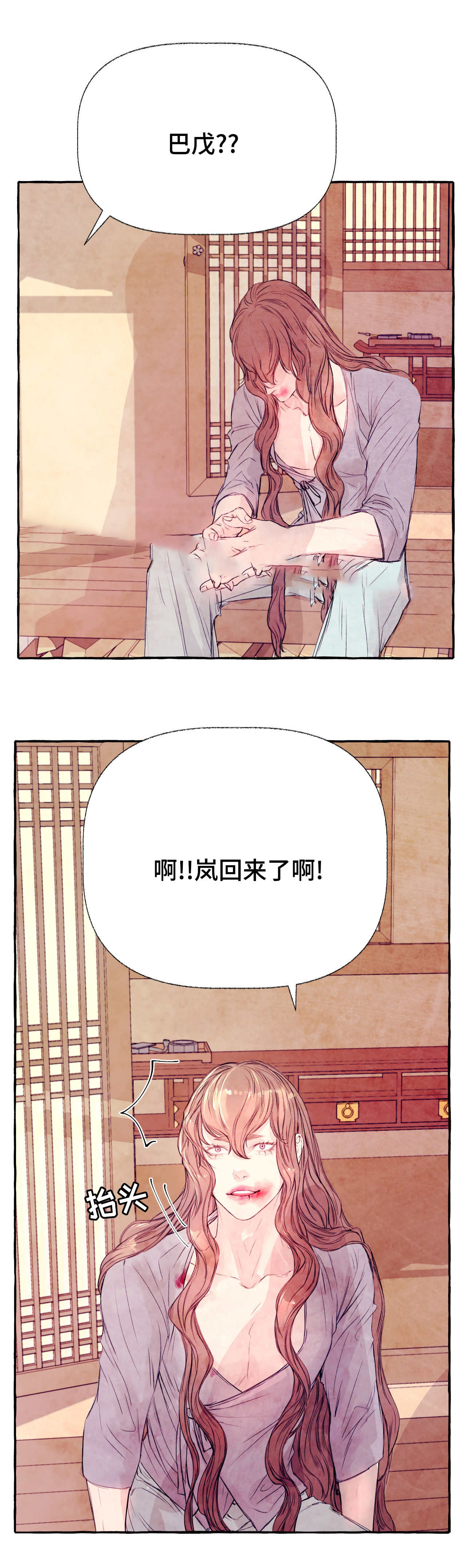 《河鹿传/山神赐福》漫画最新章节第22话免费下拉式在线观看章节第【4】张图片