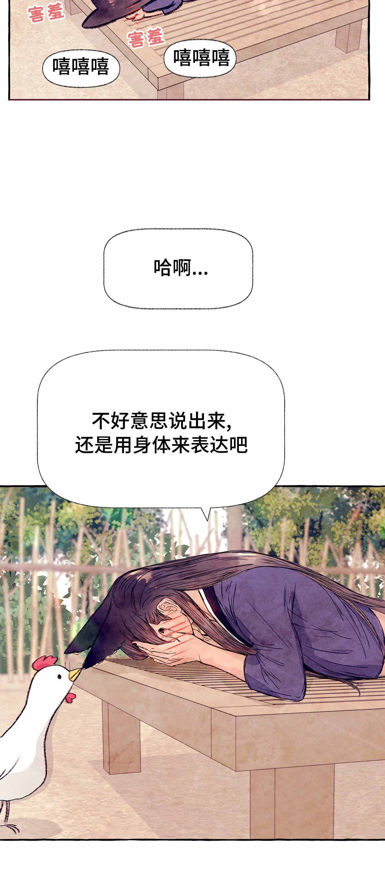 《河鹿传/山神赐福》漫画最新章节第12话免费下拉式在线观看章节第【7】张图片