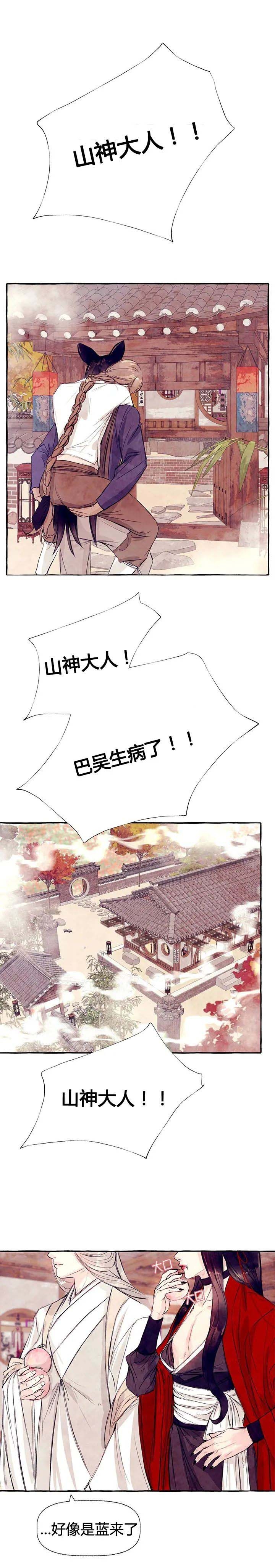 《河鹿传/山神赐福》漫画最新章节第30话免费下拉式在线观看章节第【12】张图片