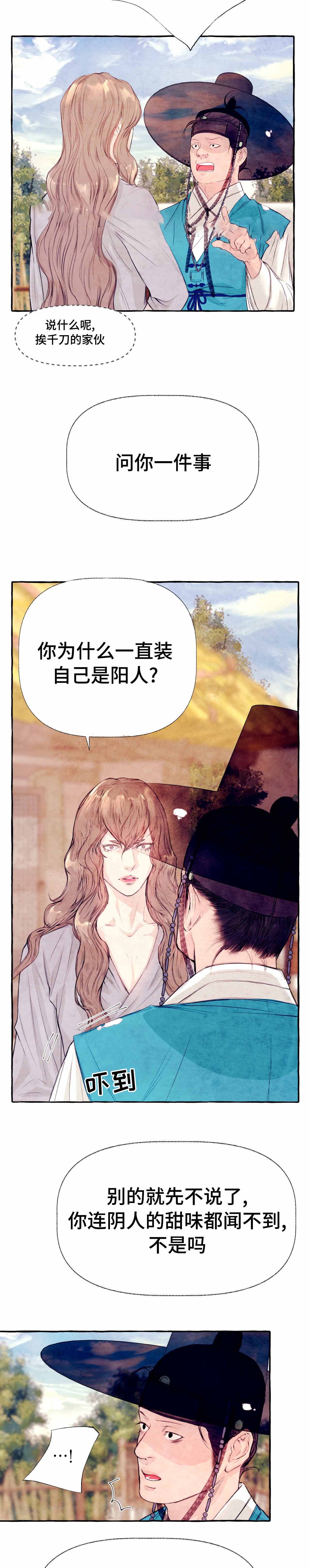 《河鹿传/山神赐福》漫画最新章节第21话免费下拉式在线观看章节第【2】张图片