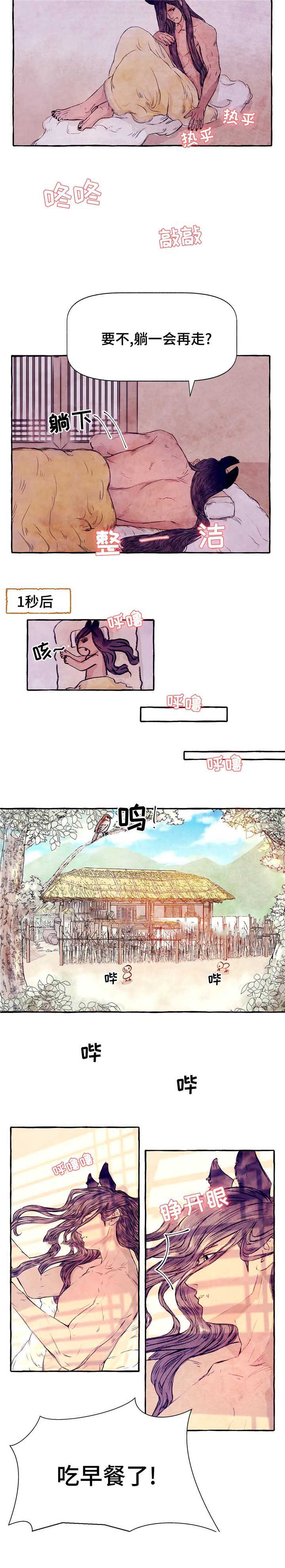 《河鹿传/山神赐福》漫画最新章节第7话免费下拉式在线观看章节第【2】张图片