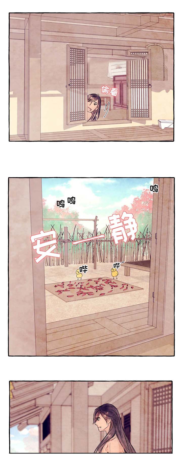 《河鹿传/山神赐福》漫画最新章节第8话免费下拉式在线观看章节第【2】张图片