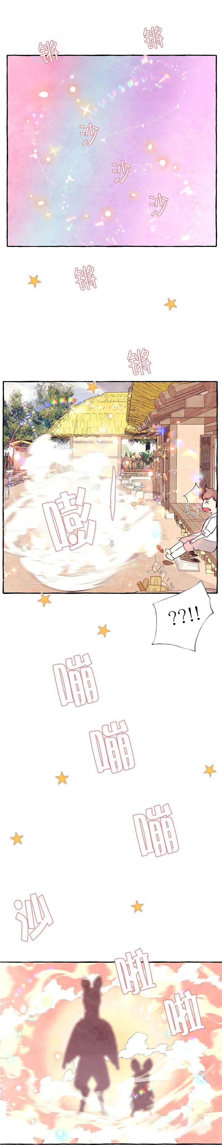 《河鹿传/山神赐福》漫画最新章节第38话免费下拉式在线观看章节第【7】张图片