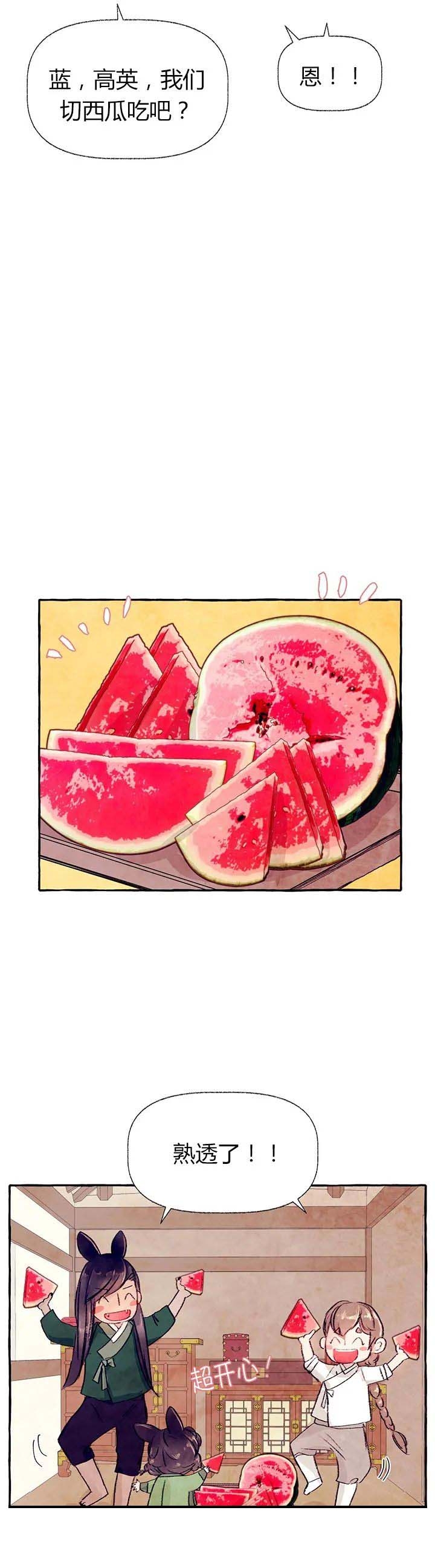 《河鹿传/山神赐福》漫画最新章节第38话免费下拉式在线观看章节第【13】张图片