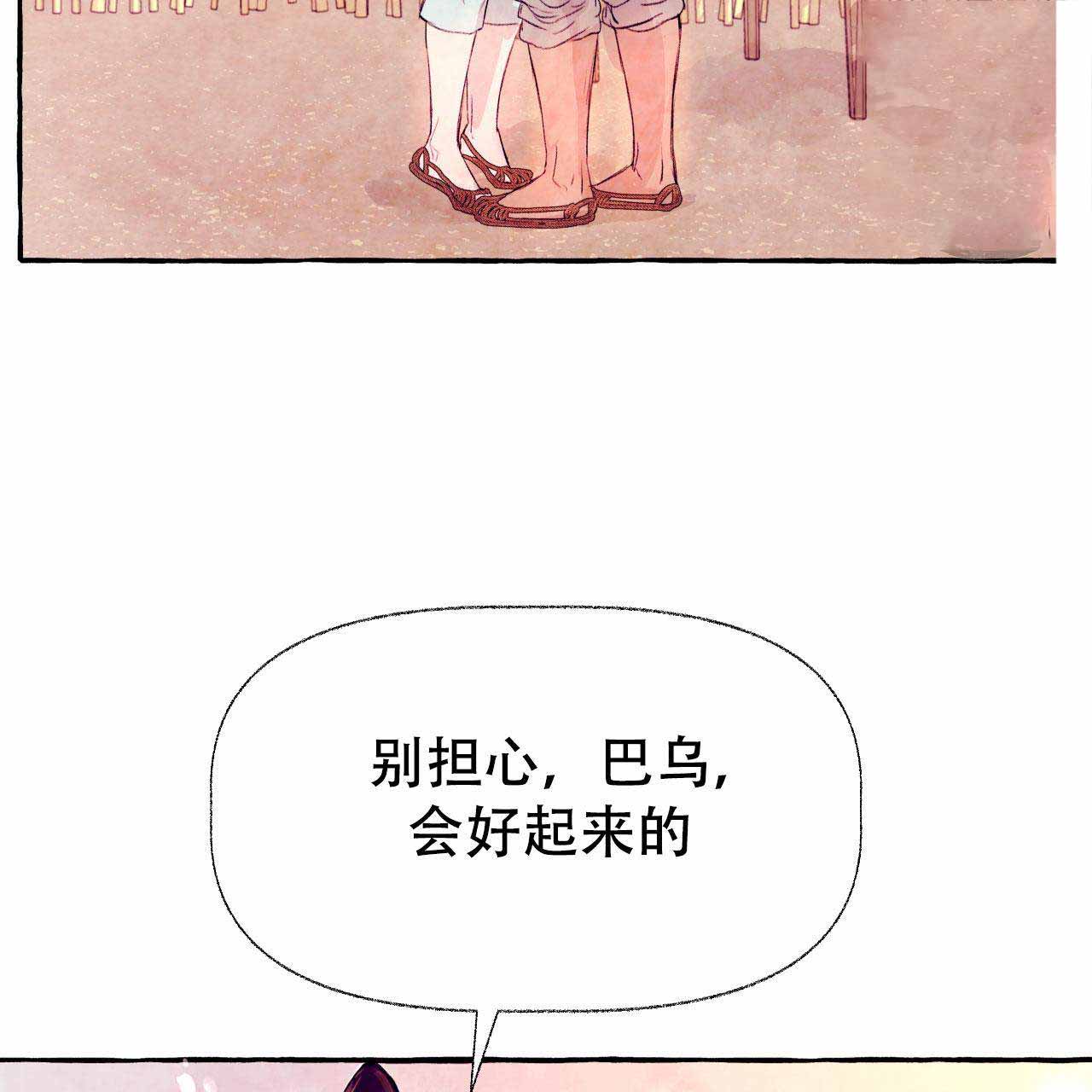 《河鹿传/山神赐福》漫画最新章节第24话免费下拉式在线观看章节第【10】张图片