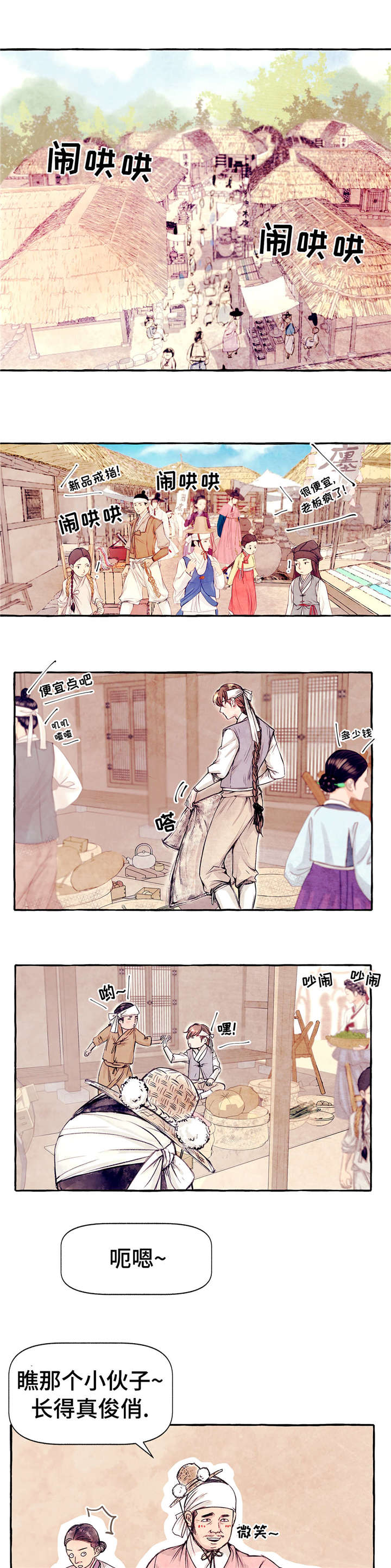 《河鹿传/山神赐福》漫画最新章节第1话免费下拉式在线观看章节第【7】张图片