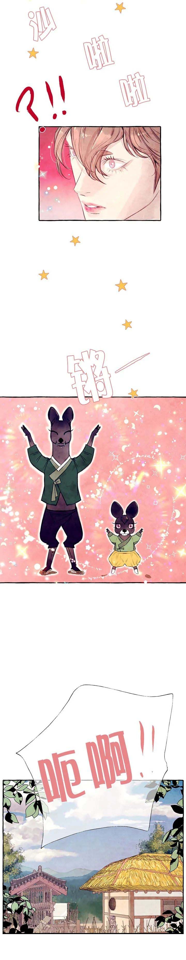 《河鹿传/山神赐福》漫画最新章节第38话免费下拉式在线观看章节第【8】张图片