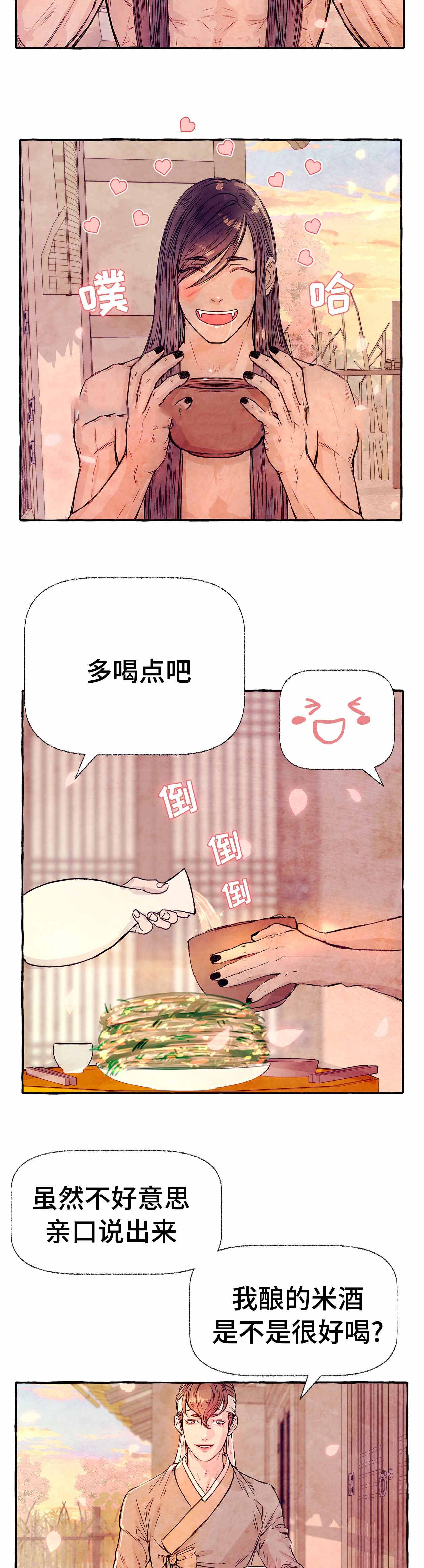 《河鹿传/山神赐福》漫画最新章节第9话免费下拉式在线观看章节第【2】张图片