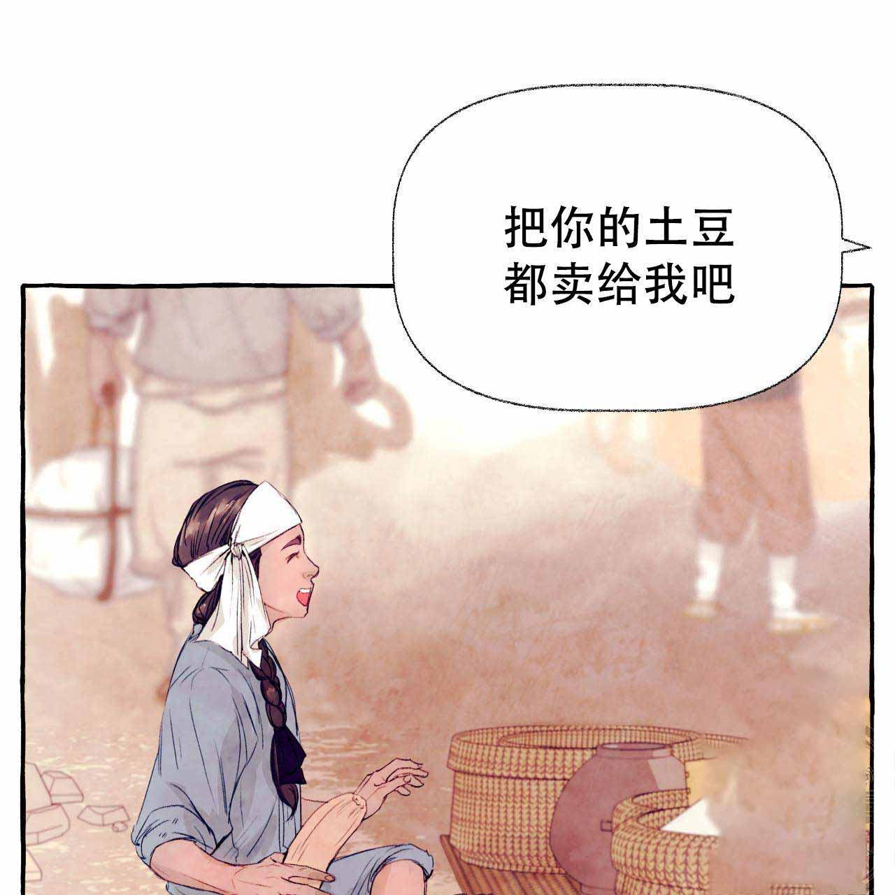 《河鹿传/山神赐福》漫画最新章节第25话免费下拉式在线观看章节第【4】张图片